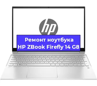 Замена разъема питания на ноутбуке HP ZBook Firefly 14 G8 в Ростове-на-Дону
